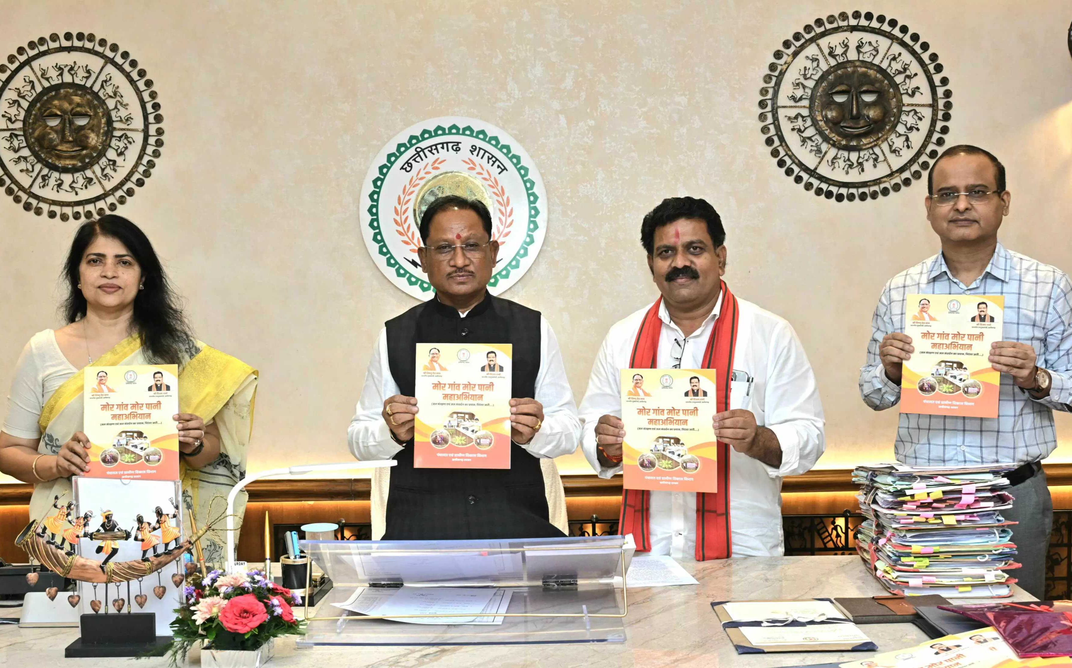 CG Breaking : मुख्यमंत्री विष्णुदेव साय ने &lsquo;मोर गांव मोर पानी&rsquo; अभियान पर आधारित पुस्तिका का किया विमोचन..पढ़ें पूरी ख़बर