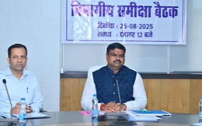 CG Breaking : शिक्षा मंत्री गजेन्द्र यादव ने कार्यभार संभालते ही अधिकारियों की ली समीक्षा बैठक,..शिक्षा गुणवत्ता की सुधार में हुई चर्चा..पढ़ें पूरी ख़बर