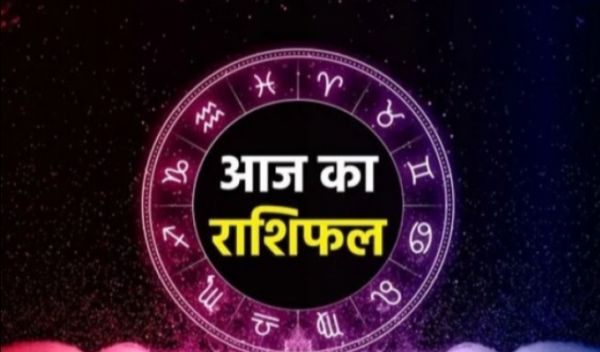 20 अप्रैल का राशिफल : सभी 12 राशियों के लिए कैसा रहेगा 20 अप्रैल का दिन...पढ़ें मेष से लेकर मीन राशि तक का हाल