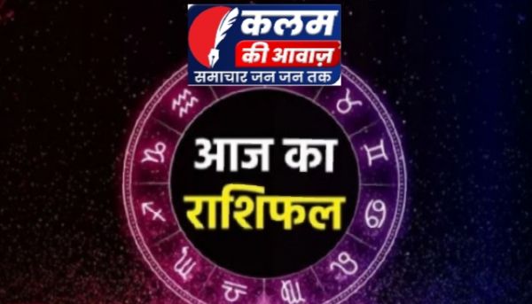 29 अप्रैल का राशिफल : रिलेशनशिप में बातचीत बढ़ाएं...अपने करियर पर फोकस रखें...पढ़ें अपना भविष्यफल