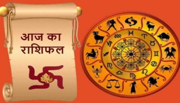 14 जून 2025 का राशिफल : आज का दिन मेष से लेकर मीन राशि वालों के लिए कैसा रहेगा? पढ़ें राशिफल