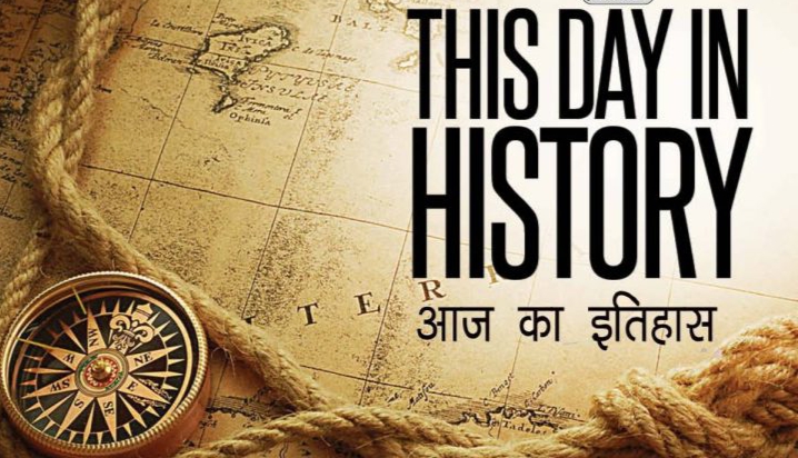 06 जुलाई का इतिहास : आज ही के दिन नेताजी सुभाष चंद्र बोस ने पहली बार महात्मा गांधी को &lsquo;राष्ट्रपिता&rsquo; पुकारा था