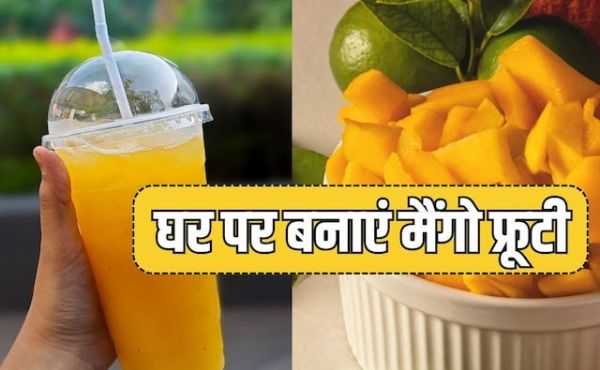Mango Fruity Recipe : बाजार नहीं, घर पर बनाएं टेस्&zwj;टी मैंगो फ्रूटी...सिर्फ1 आम से बनेगा बोतल भर ड्रिंक...सिंपल है तरीका