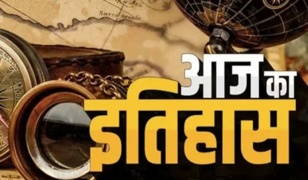 History of 29th April : 29 अप्रैल को ही पड़ी थी लाल किले की नींव...जानें आज का इतिहास