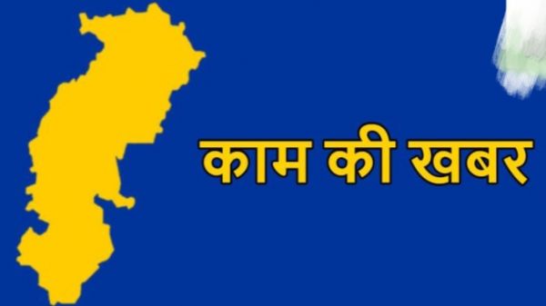नौकरी : छत्तीसगढ़ में मौका है नौकरी..ट्रेनिंग से लेकर उचित मूल्य दुकान संचालन का..जाने पूरी जानकारी