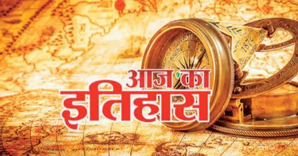 11 जुलाई का इतिहास : 11 जुलाई को मनाया जाता है विश्व जनसंख्या दिवस, जानें इतिहास