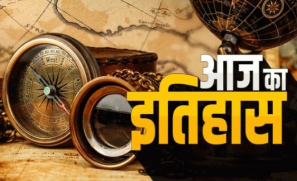 16 जुलाई का इतिहास : अमेरिका ने चांद पर भेजा अपोलो-11, इसी में सवार होकर गए थे चांद पर पहला कदम रखने वाले नील आर्मस्ट्रांग