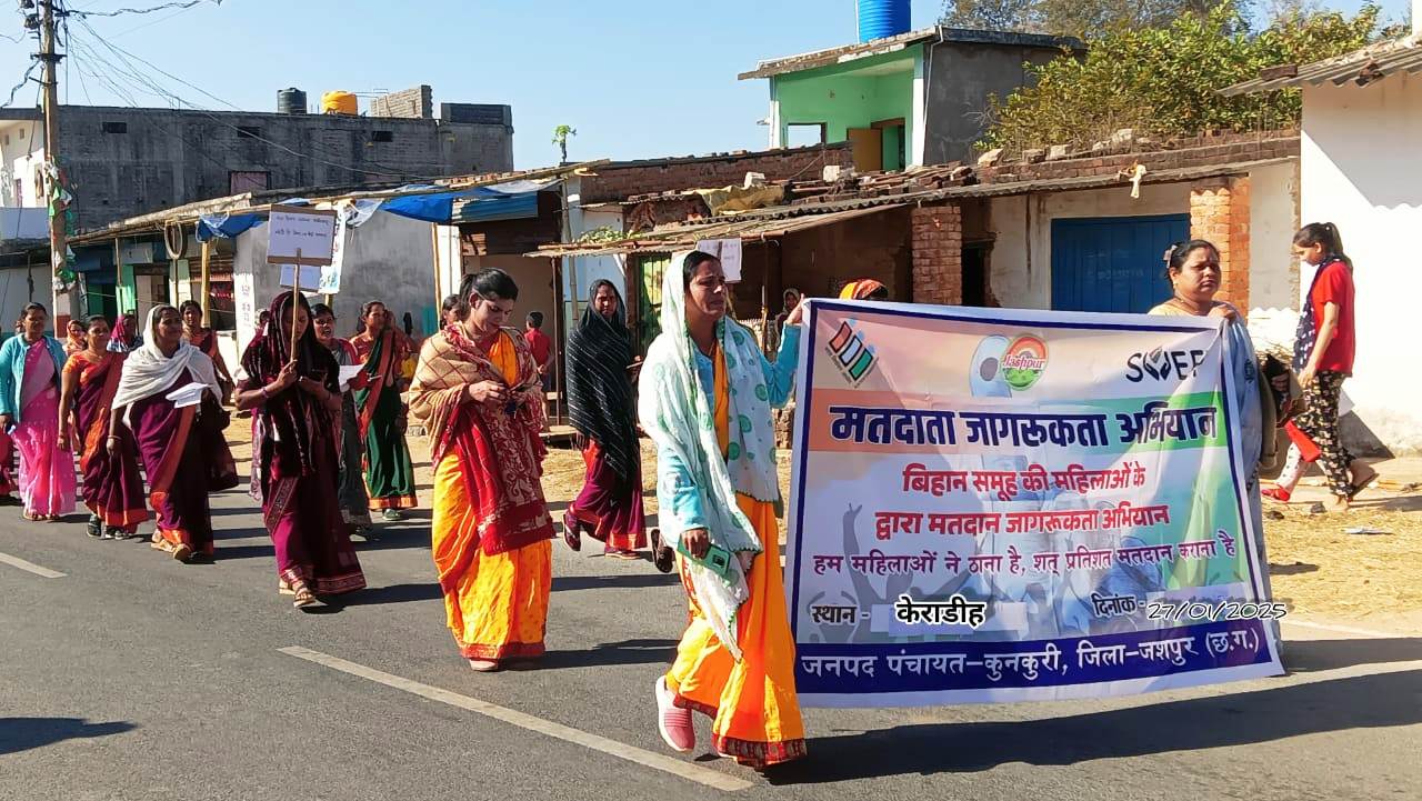 मतदाता जागरूकता अभियान के तहत,केराडीह में प्रतिज्ञा संकुल संगठन में बिहान की दीदियो ने चलाया अभियान&nbsp;