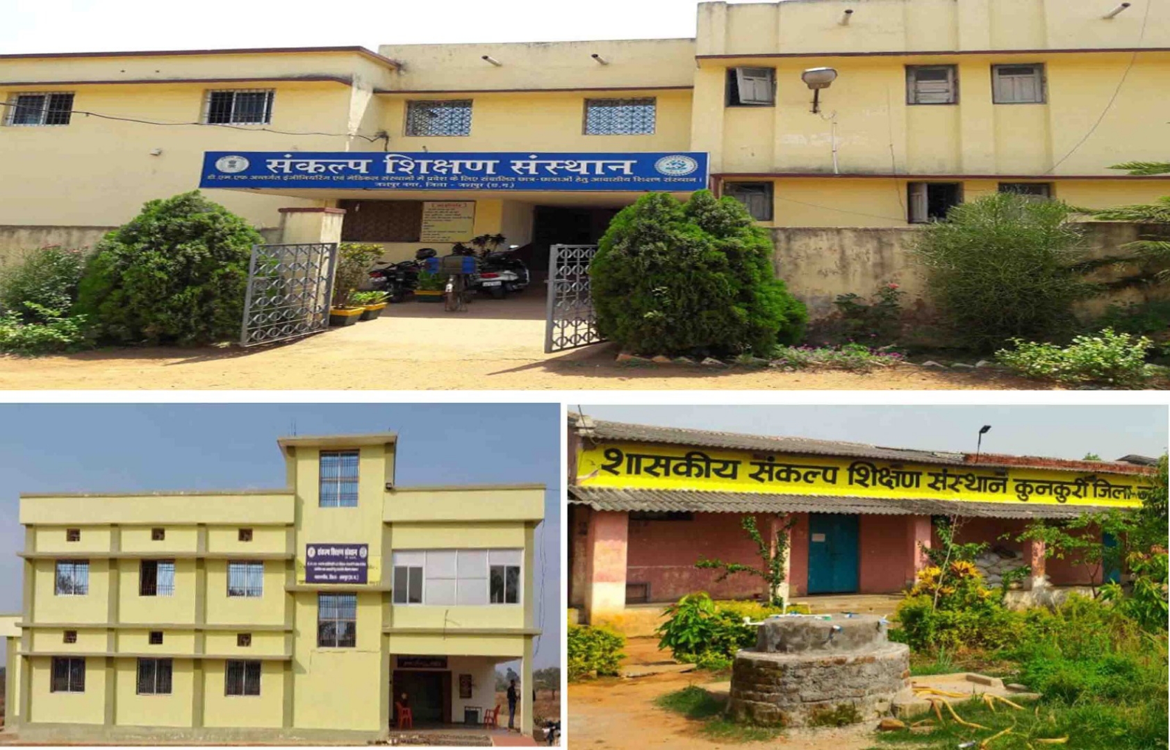 संकल्प &nbsp;में कक्षा 9 वीं मे प्रवेश &nbsp;हेतु चयन परीक्षा 13 अप्रैल को,परीक्षा केंद्र के &nbsp;केंद्राध्यक्षों एवं पर्यवेक्षकों की हुई ब्रीफिंग