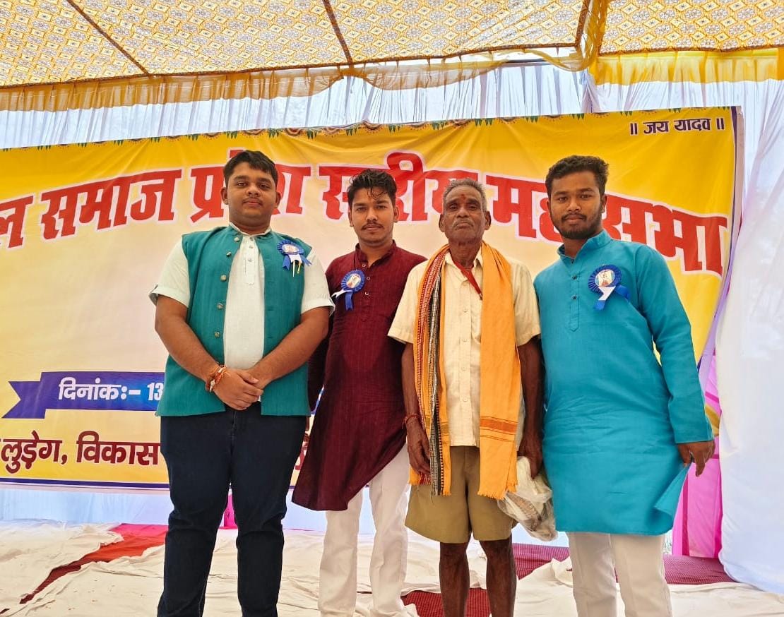 महाकुल यादव समाज के प्रदेशस्तरीय महासभा सम्मेलन में पहुंचे पद्म श्री जागेश्वर यादव,मिले महाकुल यादव युवा मंच के सदस्य