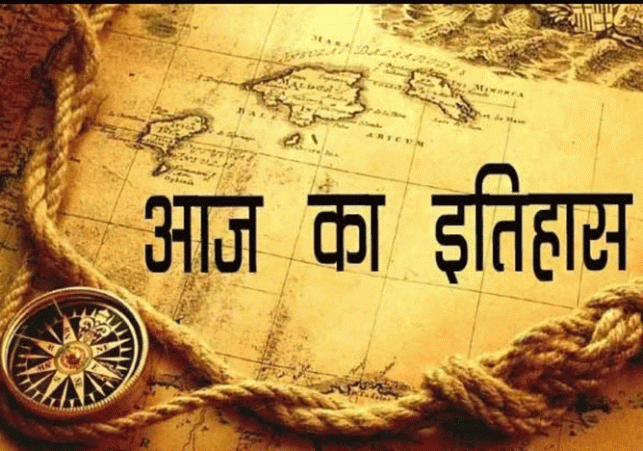 21 अप्रैल का इतिहास : पानीपत की पहली लड़ाई में बाबर की जीत से भारत में मुगल शासन की नींव पड़ी...पढ़ें आज का इतिहास