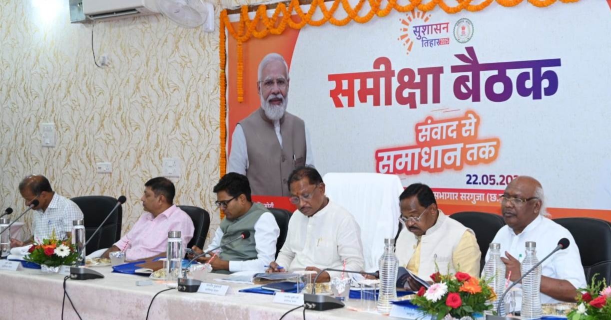 सुशासन तिहार: मुख्यमंत्री ने सरगुजा संभाग के जिलों की समीक्षा के दौरान अधिकारियों को दी सख्त हिदायत...पेशियों की न दें बार-बार तारीख,शासकीय योजनाओं को बेहतर करने वाले जिले होंगे पुरस्कृत