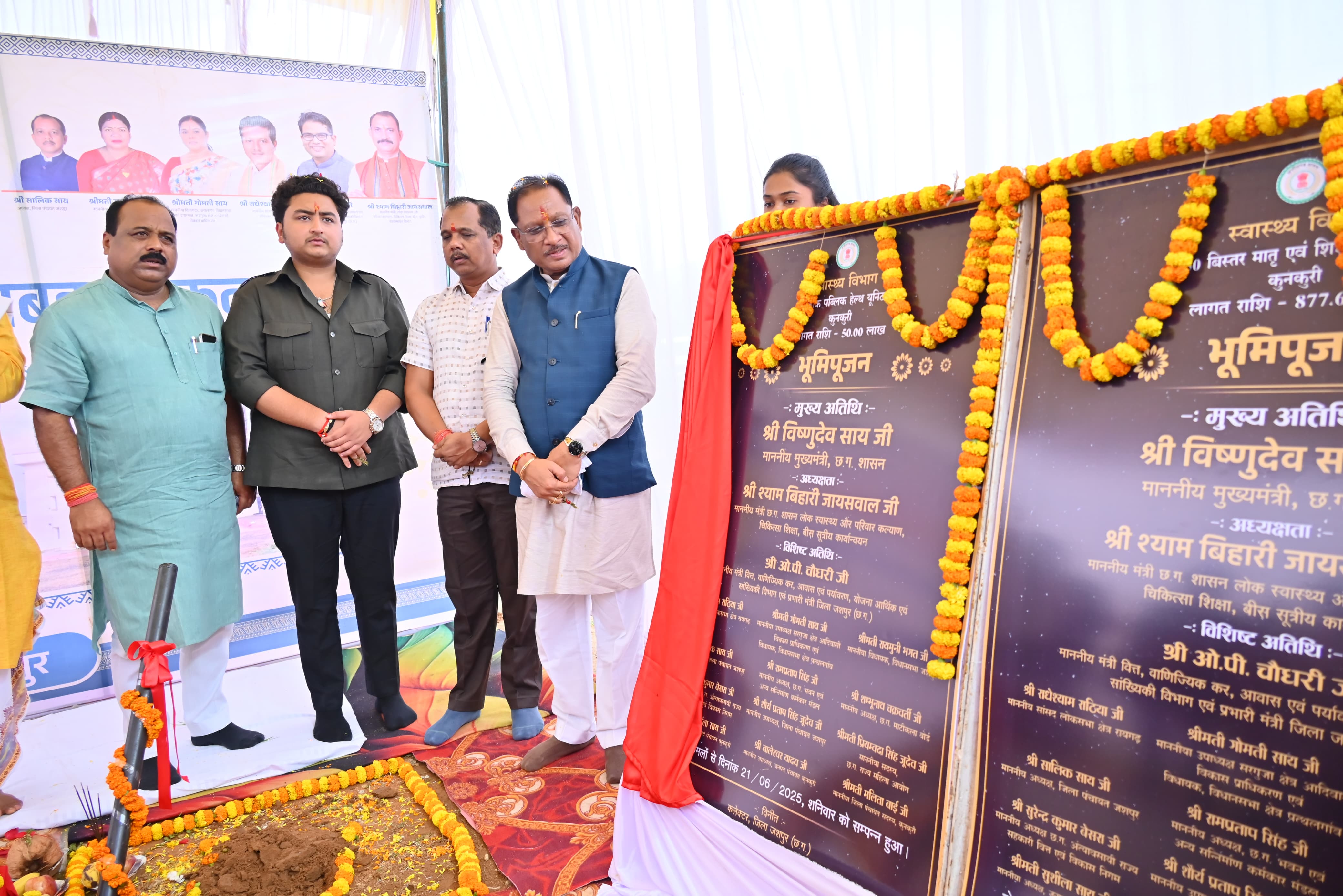 *कुनकुरी को मिली बड़ी सौगात, मुख्यमंत्री श्री विष्णुदेव साय ने मातृ शिशु चिकित्सालय की रखी आधारशिला,8.77 करोड़ की लागत से बनेगा 50 बिस्तरीय मातृ शिशु चिकित्सालय*