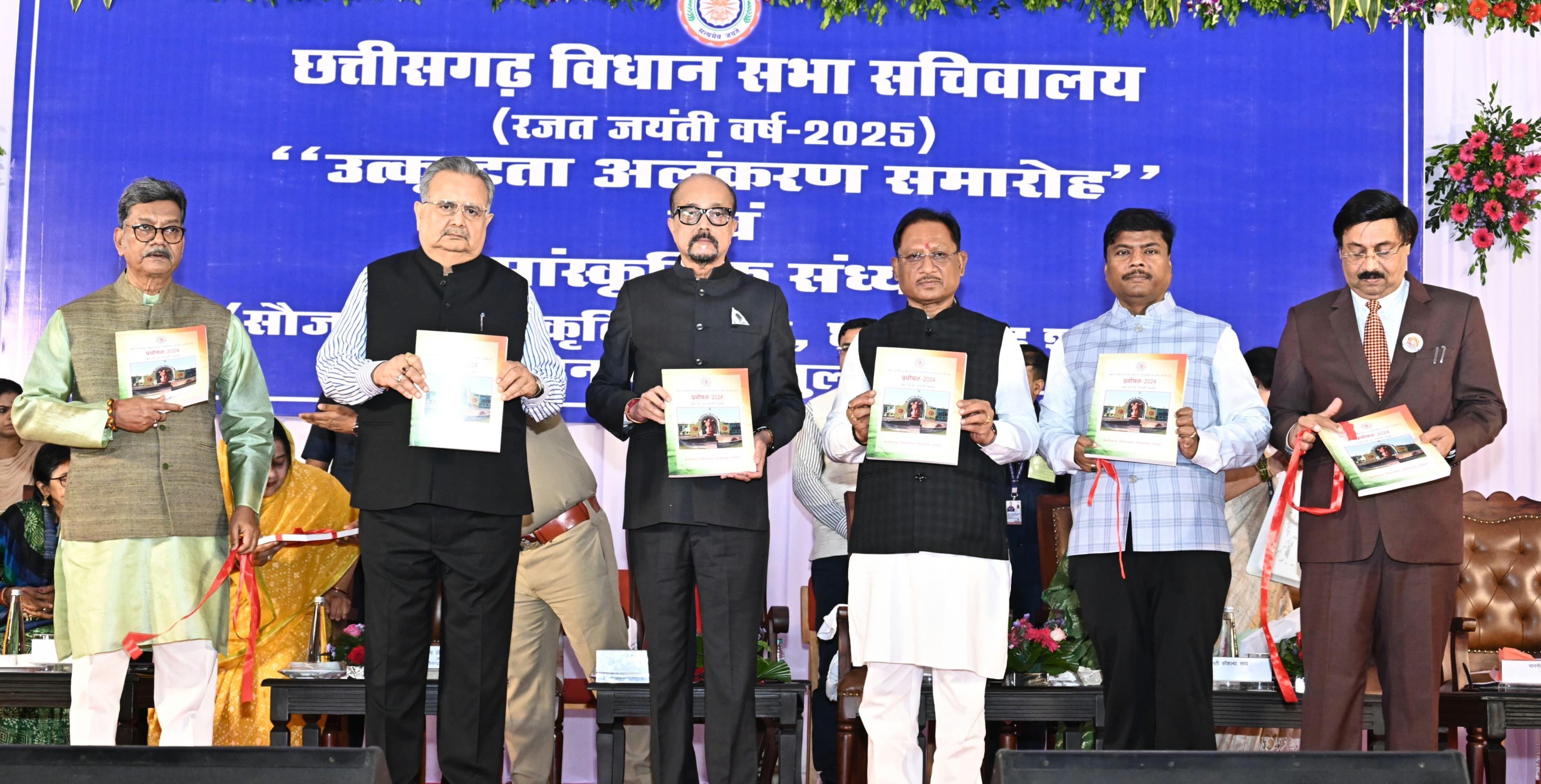 *राज्यपाल के मुख्य आतिथ्य में उत्कृष्टता अलंकरण समारोह संपन्न......राजनीतिक प्रतिबद्धताओं से ऊपर उठकर लोकहित और लोक कल्याण को दें प्राथमिकता - राज्यपाल श्री रमेन डेका*