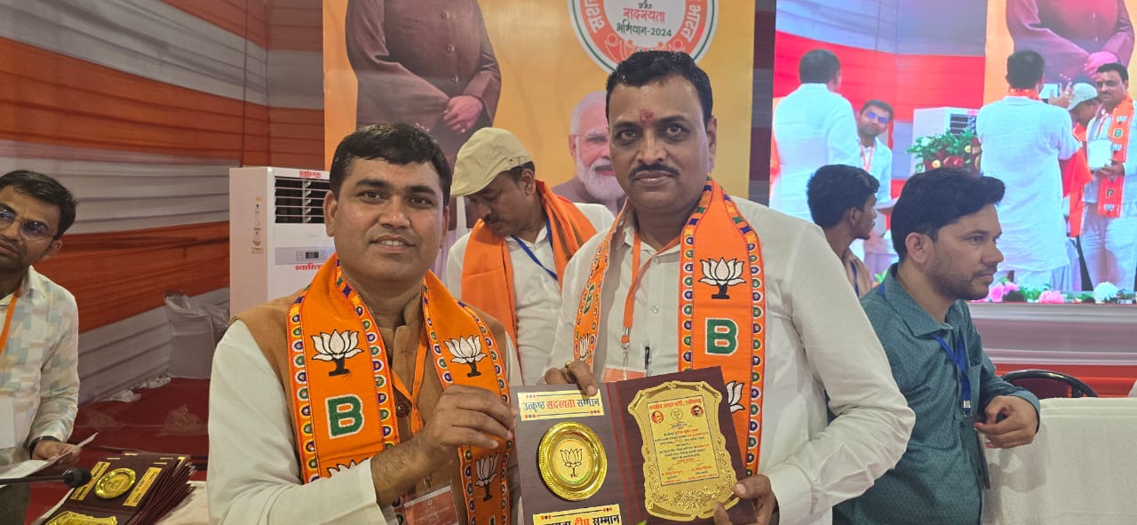 *प्रदेश भाजपा संगठन के उत्कृष्ट सदस्यता सम्मान समारोह में पूर्व जिलाध्यक्ष सुनील गुप्ता को रायपुर में किया गया सम्मानित*