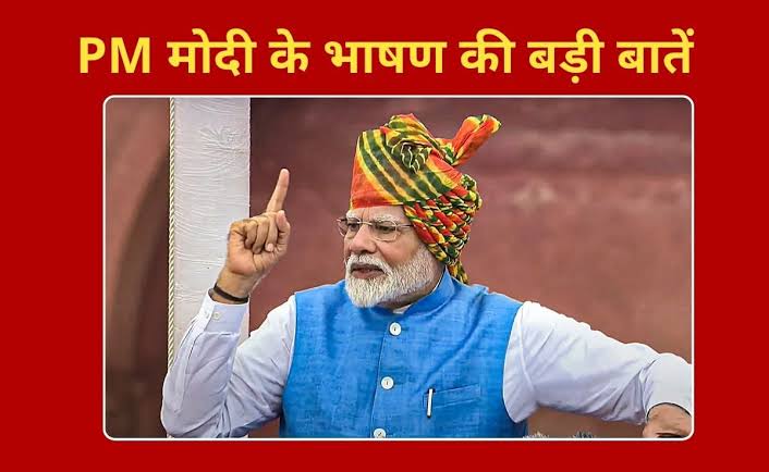 *स्वतंत्रता दिवस पर प्रधानमंत्री श्री नरेंद्र मोदी ने किया बस्तर में नए सबेरे का स्वागत &mdash; अब आतंक नहीं, खेलों से पहचान*