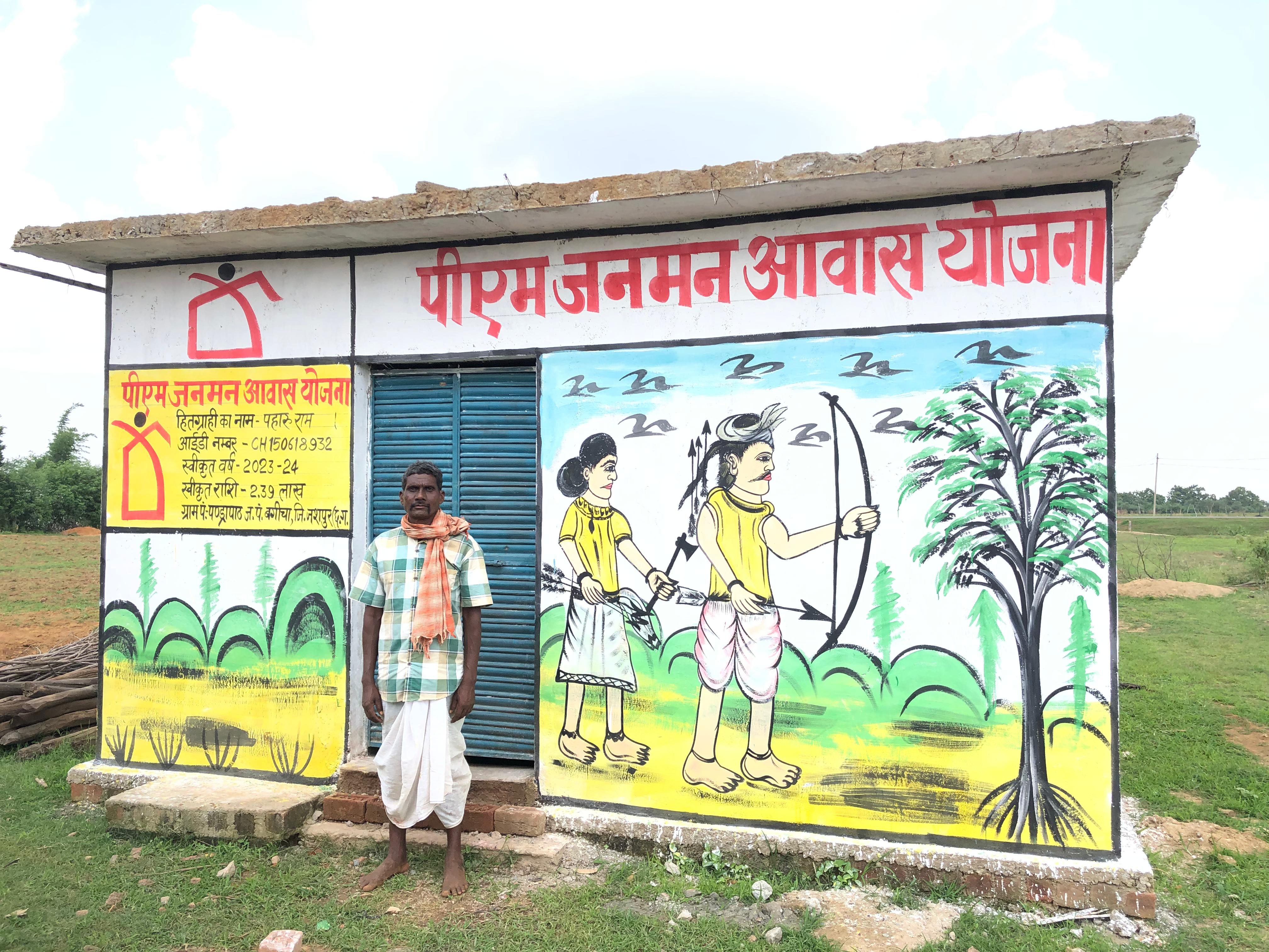 *जनमन आवास योजना के तहत मिला पक्का मकान....पहारू राम ने कहा नए घर ने उन्हें जीवन की सबसे बड़ी खुशी दी*