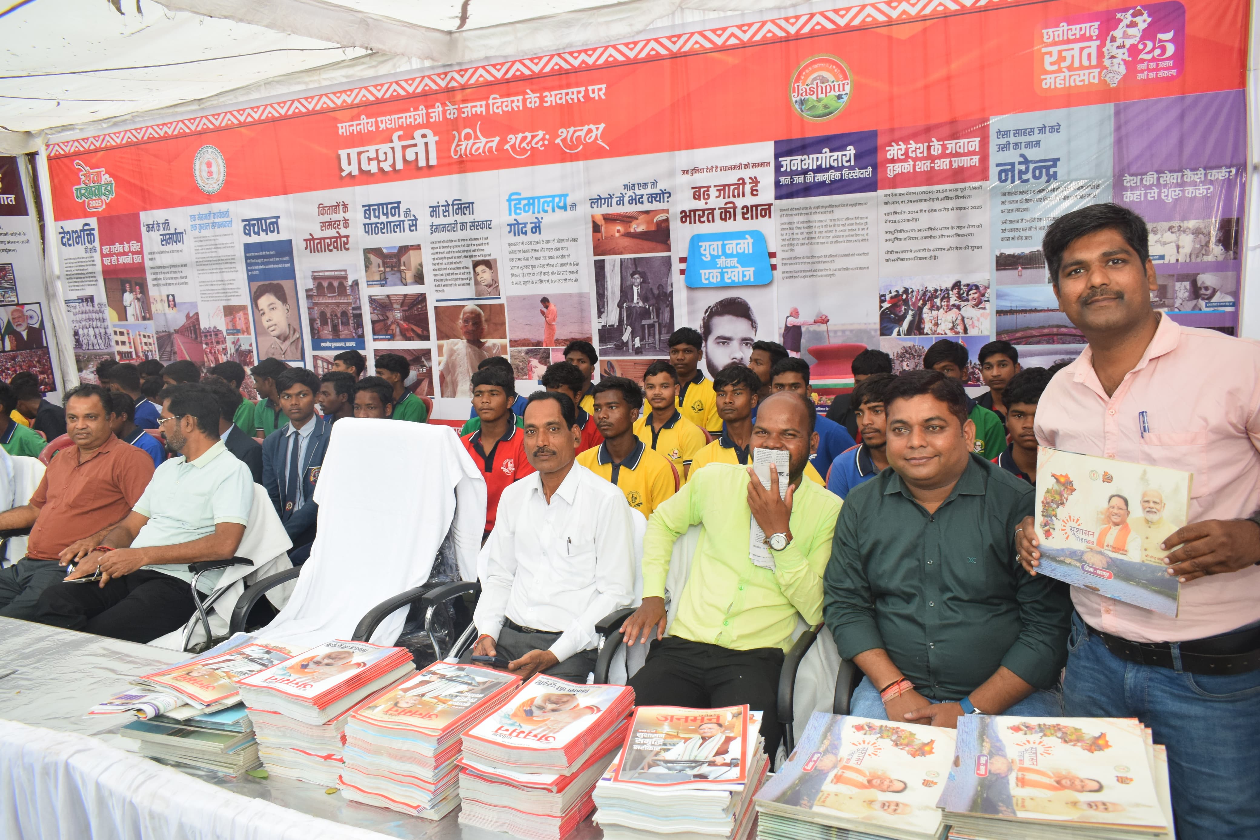 प्रधानमंत्री श्री नरेंद्र मोदी के जन्मदिवस पर&nbsp;जनसंपर्क विभाग द्वारा आयोजित इस प्रदर्शनी में प्रधानमंत्री के प्रेरणादायी जीवन संघर्ष और राष्ट्र के प्रति योगदान को दिखाया गया है