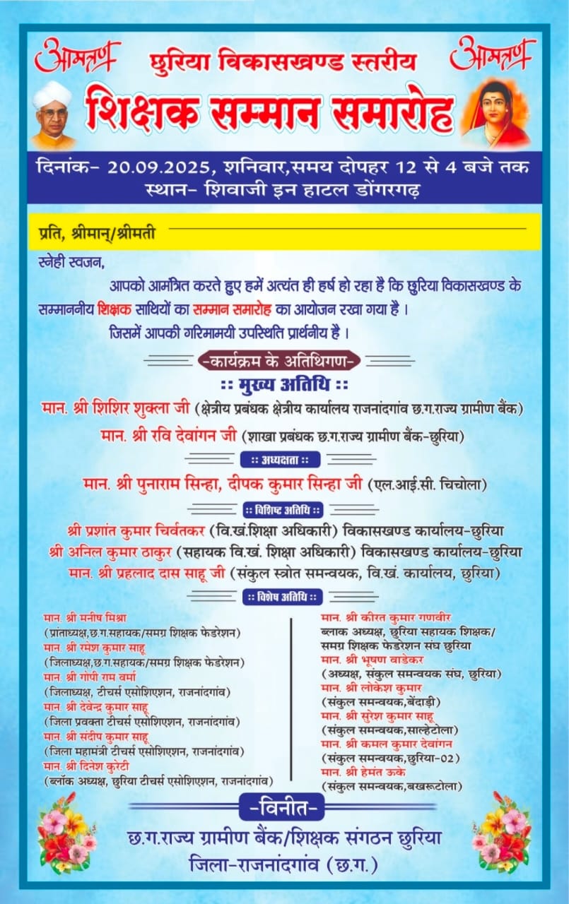 जागरूक शिक्षक संघ ने किया शिक्षक सम्मान समारोह का बहिष्कार ....केंद्र एवं राज्य सरकार के वित्त विभाग से&nbsp;बैंक प्रबंधक पर कार्रवाई की मांग&nbsp;