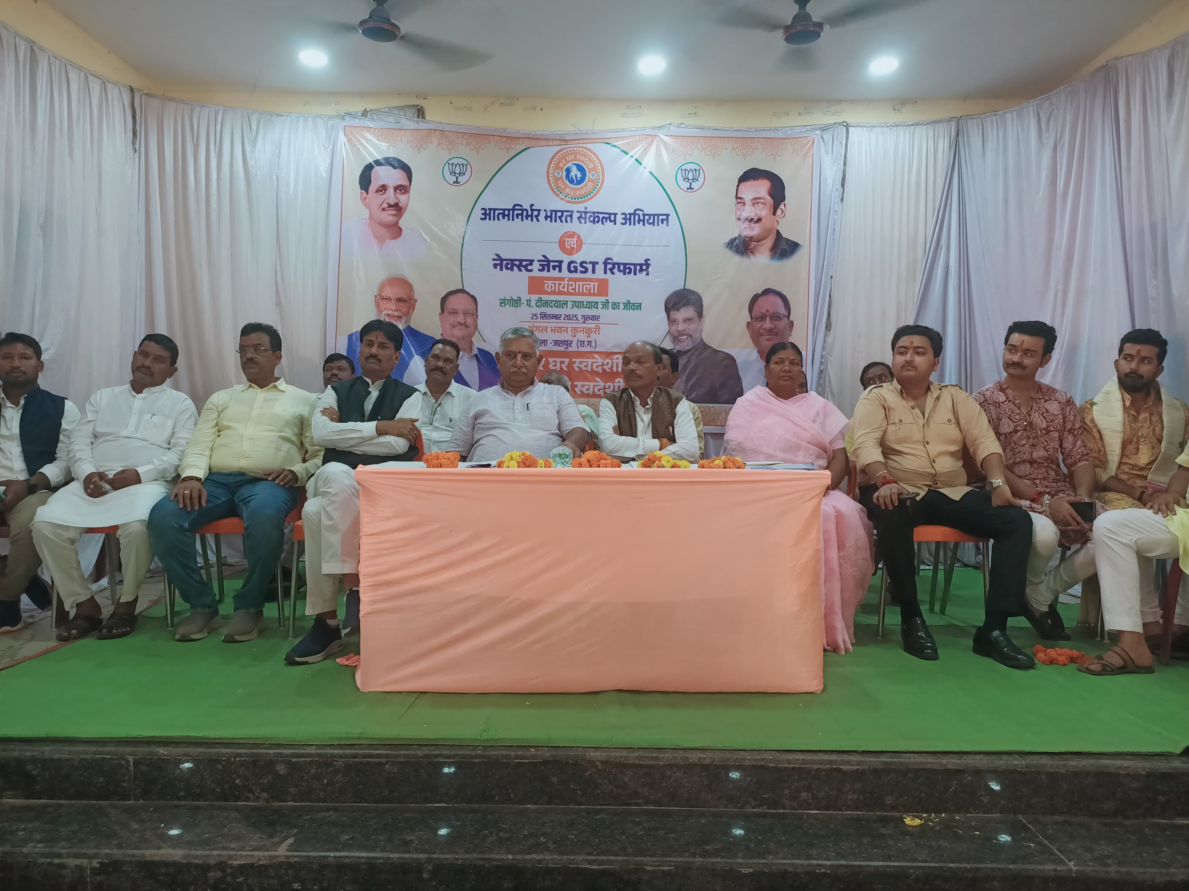 कुनकुरी मंगल भवन में भाजपा का आत्मनिर्भर भारत संकल्प अभियान, हुआ संगोष्ठी का संयुक्त आयोजन......आत्मनिर्भर भारत का मूल मंत्र है &ndash; &ldquo;लोकल को ग्लोबल बनाना&rdquo;&nbsp; : नेहरू निषाद