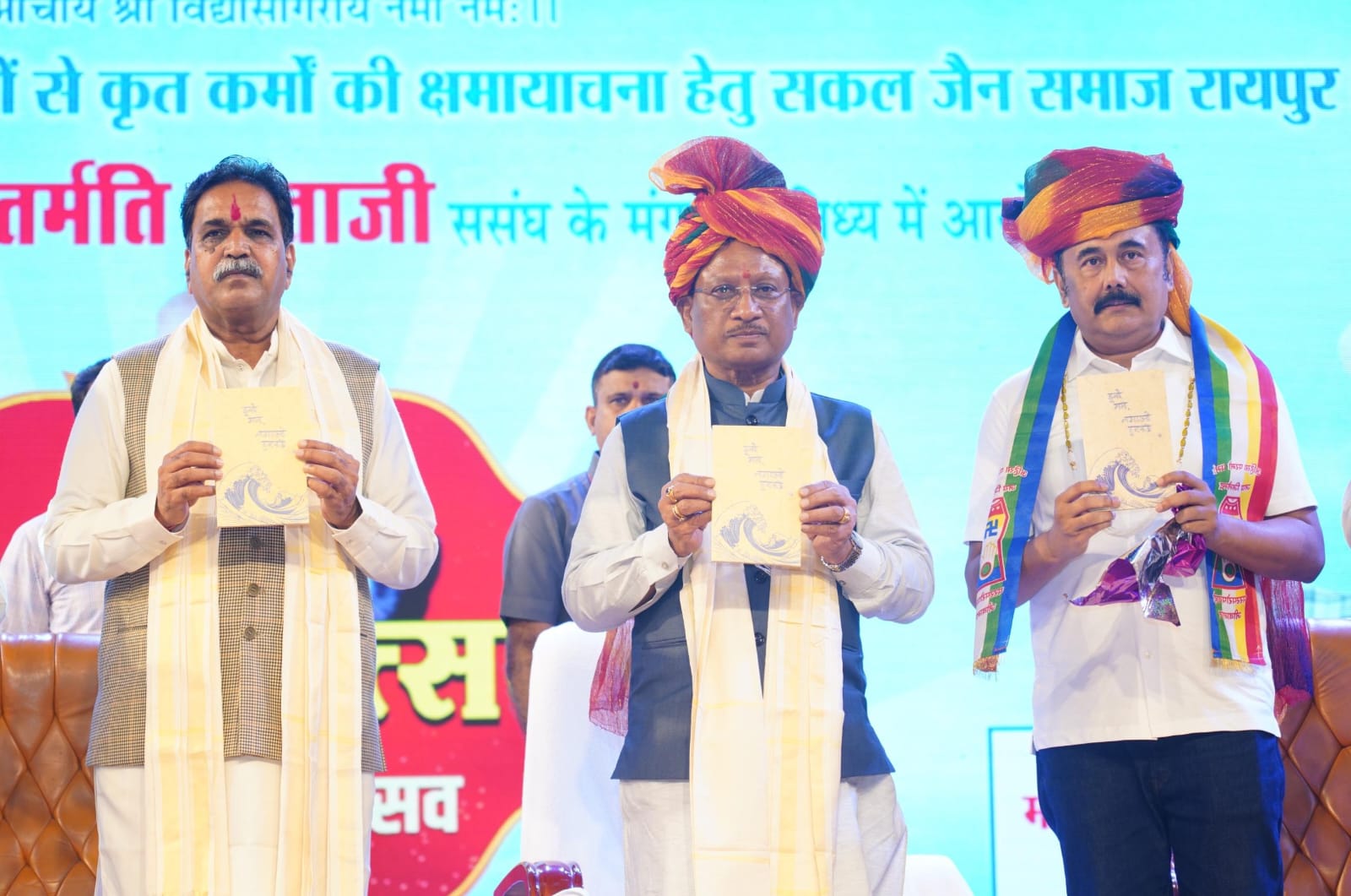 मैत्री महोत्सव में शामिल हुए मुख्यमंत्री:उत्कृष्ट कार्य करने वालों को किया सम्मानित, आचार्य विद्यासागर कल्याण सेवा संस्था के लोगो का किया विमोचन