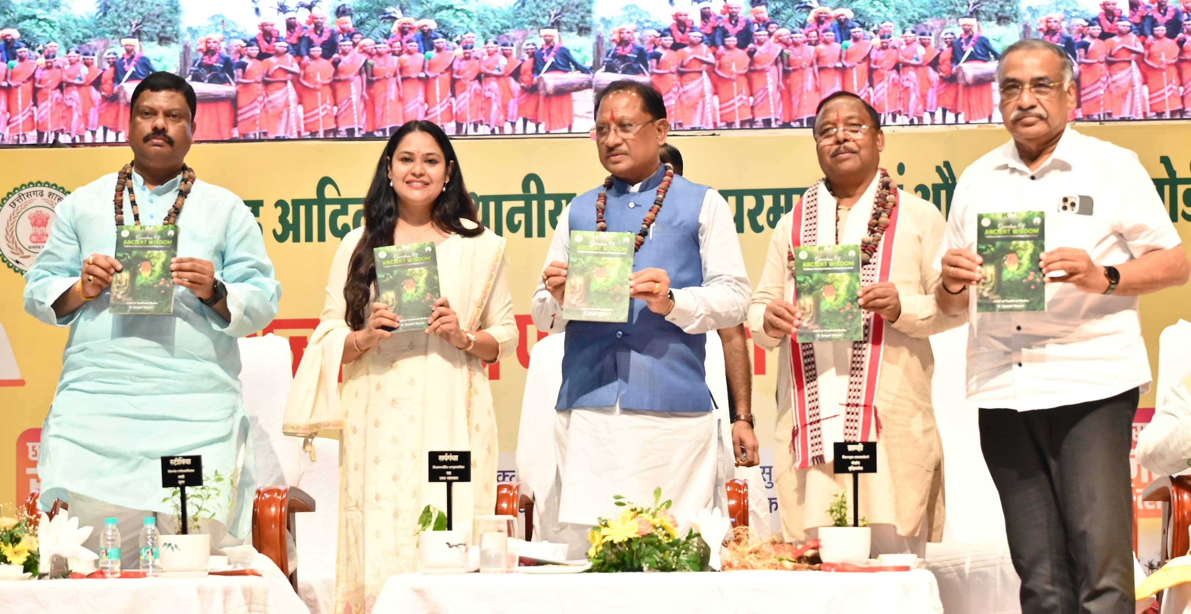 मुख्यमंत्री राज्य स्तरीय पारंपरिक वैद्य सम्मेलन में हुए शामिल...पारंपरिक चिकित्सा पद्धति हमारी सांस्कृतिक पहचान और जनसेवा की धरोहर है: मुख्यमंत्री श्री विष्णु देव साय