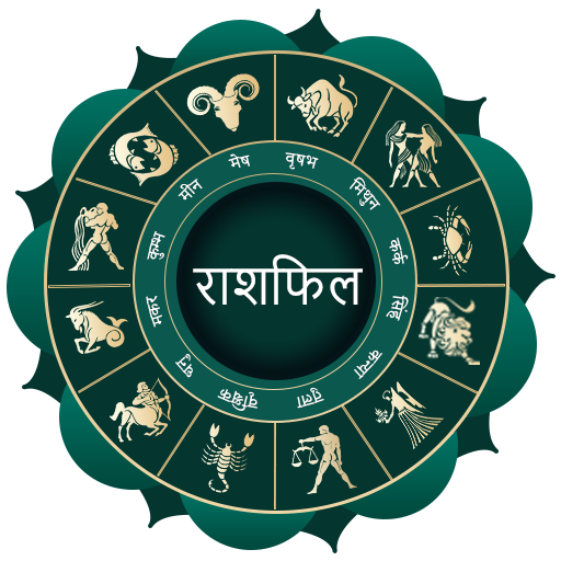 आज का राशिफल : इन राशियों को मिलेगी सफलता,खूब कमाएंगे नाम, जानें सभी राशियों के लिए कैसे रहेगा आज का दिन