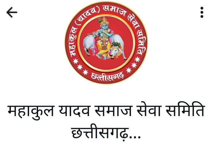 ऐतिहासिक एवं यादगार श्री गोकुलाष्टमी महोत्सव का शताब्दी वर्ष का होगा भव्य आयोजन, मुख्यमंत्री सहित विशिष्टगणों की उपस्थिति में 12 को होगा शुभारंभ, प्रदेशभर से जुटेंगे महाकुल यादव समाज के लोग........