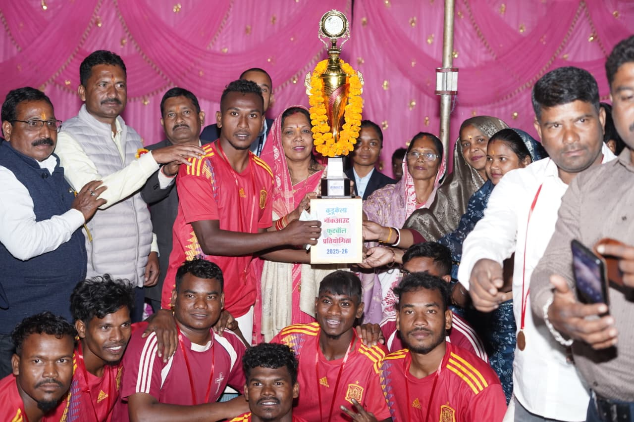 खेल के माध्यम से मिलती है अनुशासन की सीख : कौशल्या साय, कुडूकेला नॉकआउट फुटबॉल फाइनल में बेलटोली ने लोधमा को 3&ndash;1 से हराया, जीता खिताब....