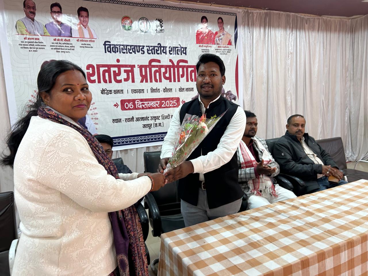 जशपुर में विकासखंड स्तरीय शतरंज प्रतियोगिता मुख्य अतिथि, नगर पालिका अध्यक्ष अरविंद भगत की उपस्थिति में हुआ शुभारंभ