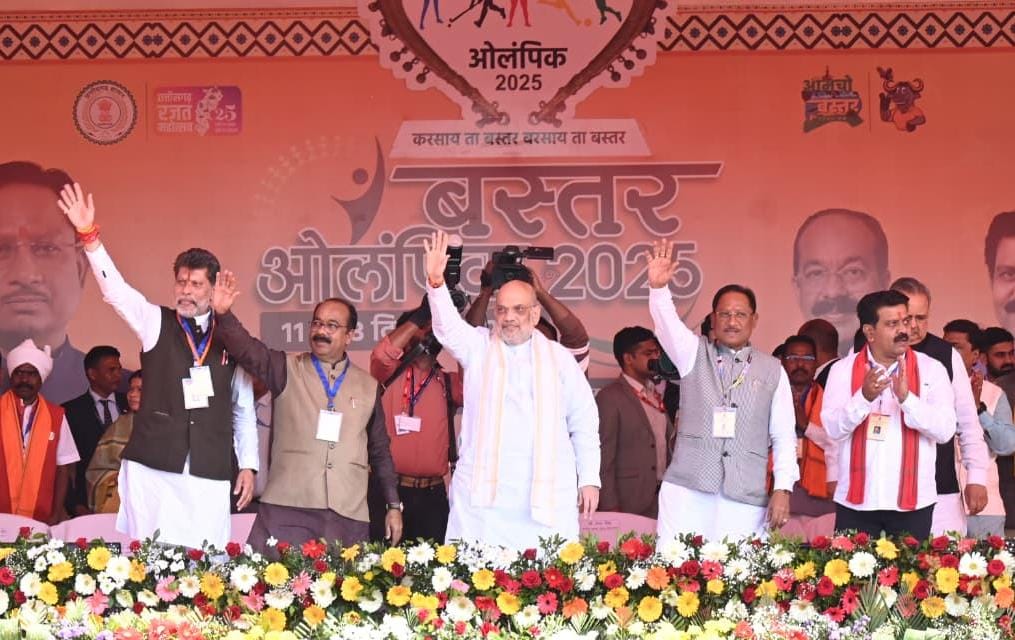 केन्द्रीय गृह एवं सहकारिता मंत्री श्री अमित शाह ने आज छत्तीसगढ़ के जगदलपुर में बस्तर ओलिंपिक के समापन समारोह को संबोधित किया