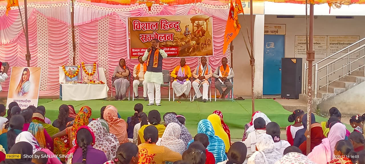 हिन्दू समाज की एकता ही राष्ट्र की शक्ति&ndash; साहू, दोकड़ा में विशाल हिन्दू सम्मेलन का भव्य आयोजन, हजारों की संख्या में जुटे श्रद्धालु, निकाली गई भव्य रैली..........