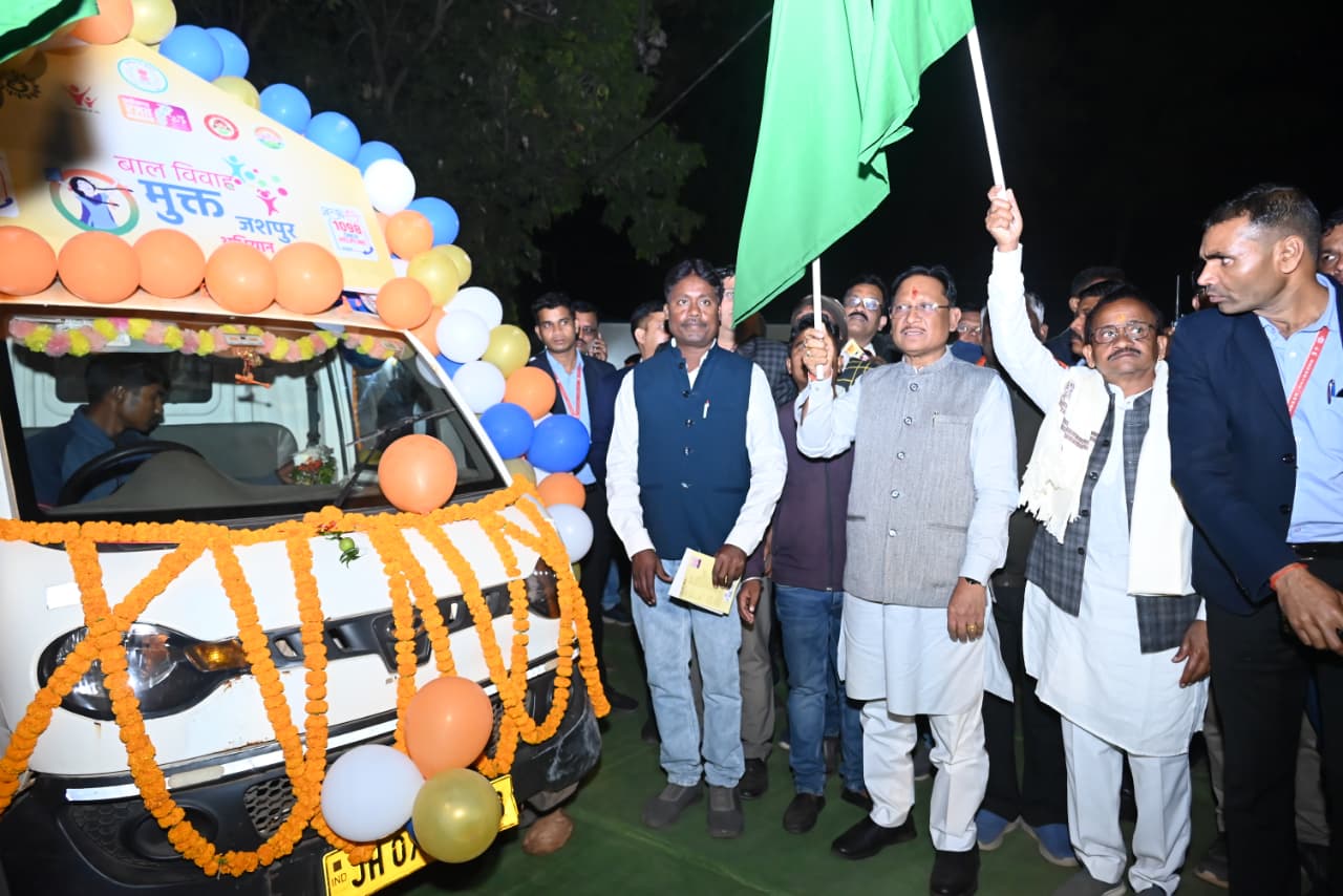 बच्चों का भविष्य सुरक्षित करने मुख्यमंत्री साय ने शुरू किया &lsquo;बाल विवाह मुक्त जशपुर अभियान,जागरूकता रथ को दिखाई हरी झंडी&rdquo;