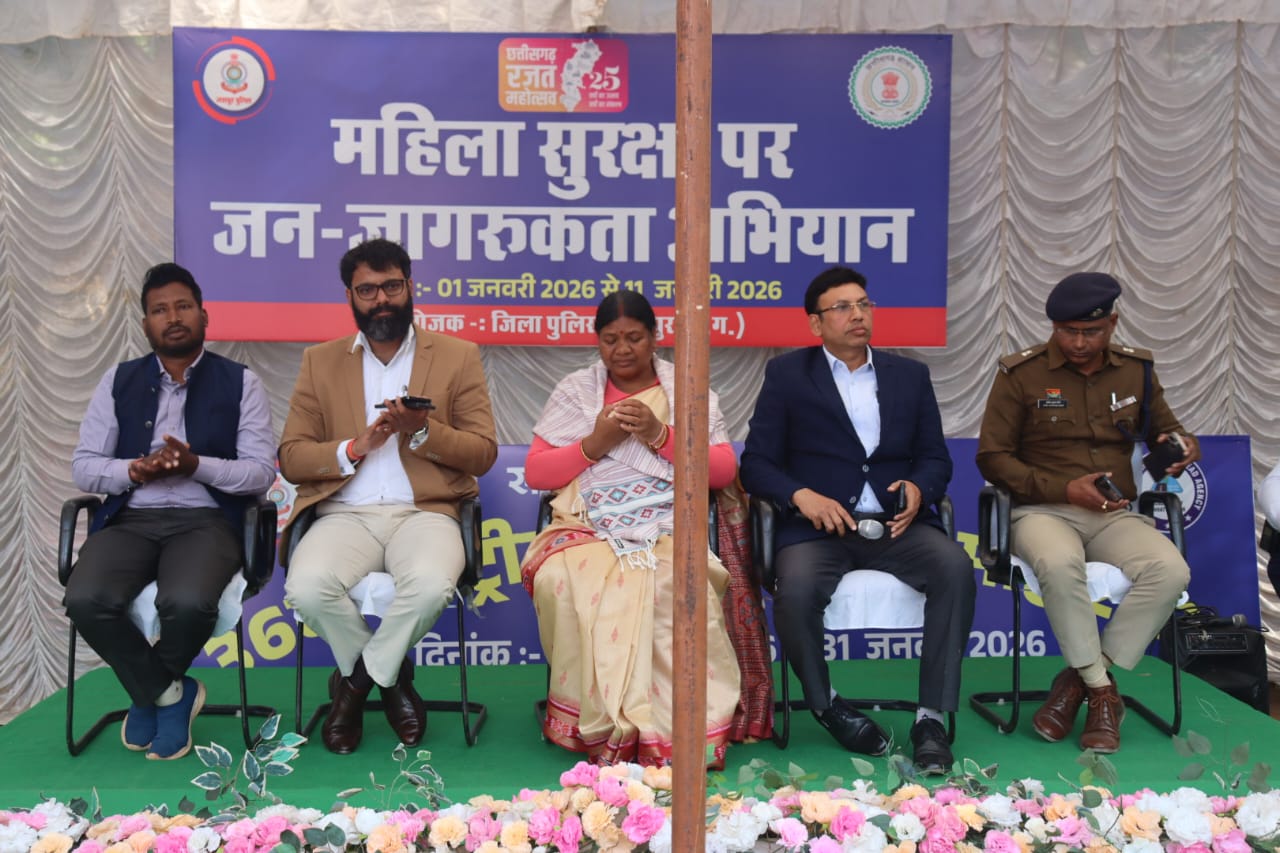 जशपुर पुलिस ने महिला सुरक्षा पर रजत जयंती वर्ष 2025-26 का शुभारंभ किया, विधायक, कलेक्टर और वरिष्ठ अधिकारियों की उपस्थिति में जिले की तीन महिलाओं को किया सम्मानित