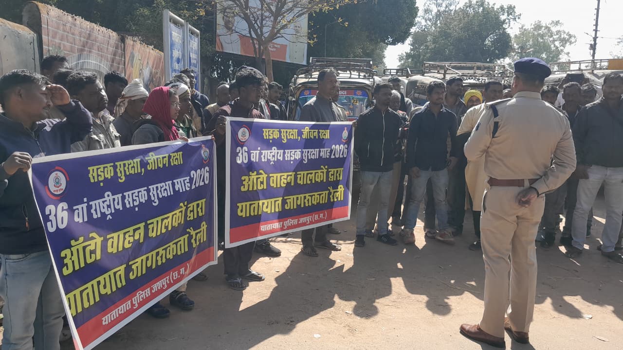 राष्ट्रीय सड़क सुरक्षा माह के तहत जशपुर पुलिस की बड़ी पहल &mdash; यातायात जागरूकता को लेकर 117 से अधिक ऑटो चालकों के साथ निकाली गई रैली, नियमों के पालन व सुरक्षित ड्राइविंग का दिया गया संदेश