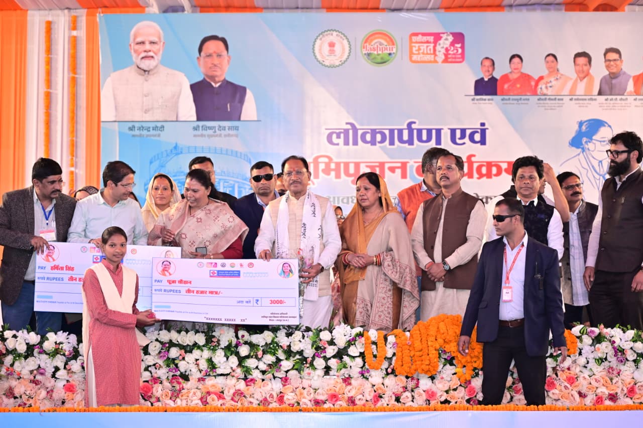 संकल्प, सेजेस, प्रयास और डीपीएस की छात्राओं ने बढ़ाया जशपुर का मान,राष्ट्रीय बालिका दिवस पर कोतबा में मुख्यमंत्री विष्णु देव साय ने जशपुर जिले की 9 मेधावी बालिकाओं को किया सम्मानित