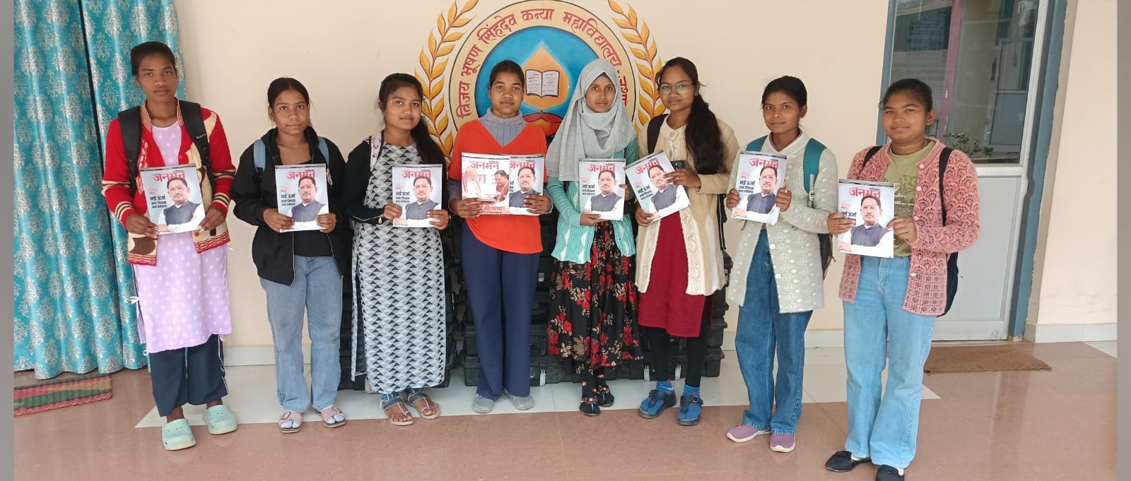 जनसंपर्क विभाग की पहल: कन्या महाविद्यालय में जनमन पत्रिका वितरण, प्रतियोगी परीक्षाओं के लिए भी बनी सहायक