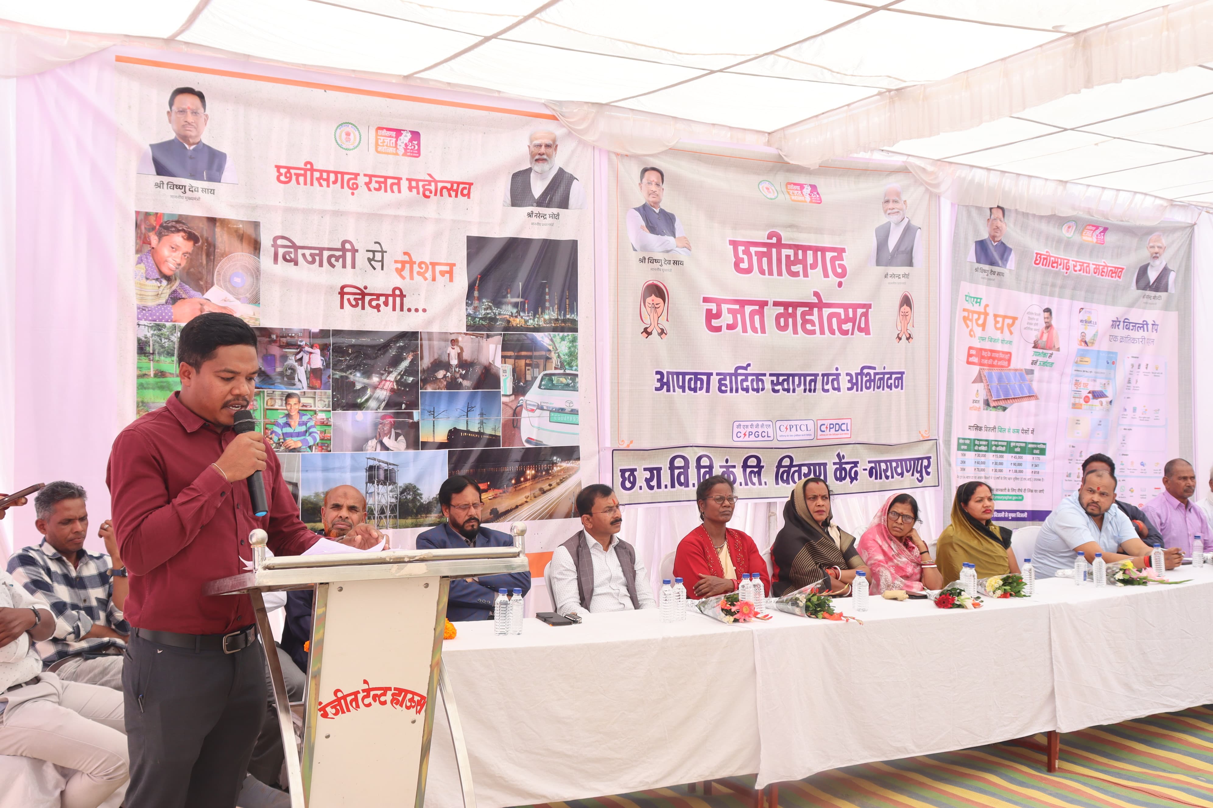 रजत महोत्सव के अवसर पर नारायणपुर में बिजली सेवाओं को लेकर बड़ा जन-संवाद, सीएसपीडीसीएल ने सौर ऊर्जा, स्मार्ट मीटर और विद्युत सुरक्षा पर दी विस्तृत जानकारी