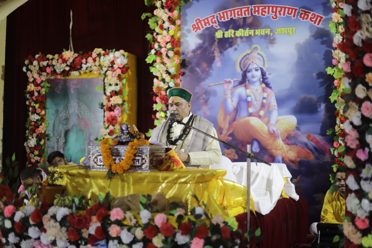 जहां हर श्लोक बना जीवन का संदेश&mdash;भक्ति, श्रद्धा और संकीर्तन की गूंज के बीच जशपुर के कीर्तन भवन में सात दिवसीय श्रीमद्भागवत कथा का भव्य शुभारंभ, भक्त प्रह्लाद और ध्रुव चरित्र के प्रसंगों से भावविभोर हुए श्रद्धालु.....