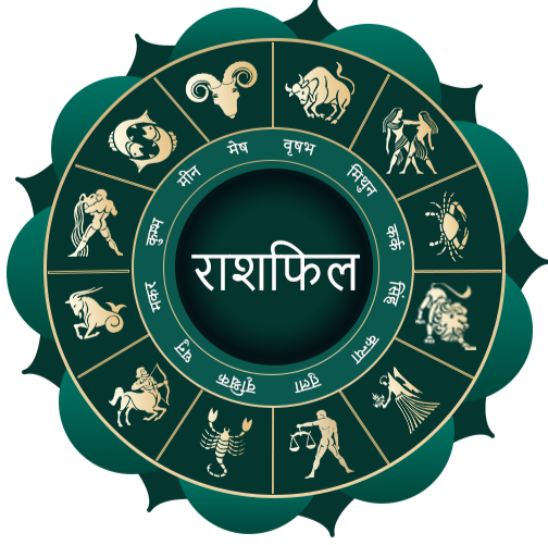 12 फरवरी का विस्तृत दैनिक राशिफल: कहीं तरक्की के प्रबल योग, तो कहीं सावधानी की जरूरत &mdash; पढ़िए सभी 12 राशियों का सम्पूर्ण भविष्यफल