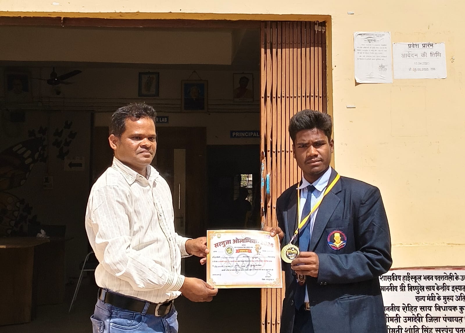 मेहनत, लगन और जुनून का शानदार प्रदर्शन &mdash; सेजेस पतराटोली के छात्र रूपेश चौहान ने सरगुजा ओलंपिक में 400 मीटर दौड़ में प्रथम स्थान हासिल कर रचा नया इतिहास