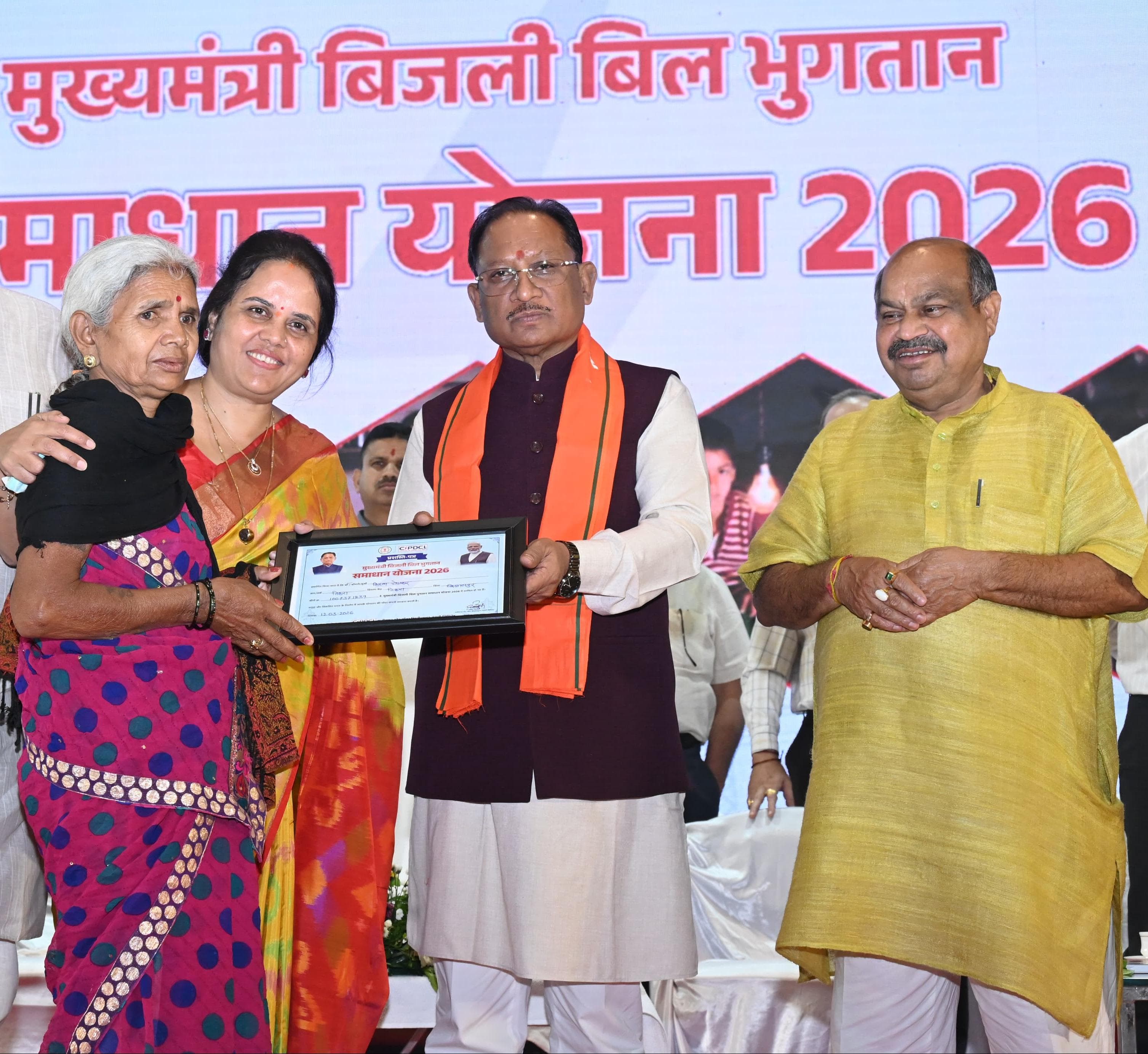 बिजली उपभोक्ताओं को बड़ी राहत: मुख्यमंत्री ने लॉन्च की &lsquo;बिजली बिल भुगतान समाधान योजना ,28 लाख 42 हजार उपभोक्ताओं को 757 करोड़ से ज्यादा की राहत, बकाया बिल और सरचार्ज से मिलेगा छुटकारा