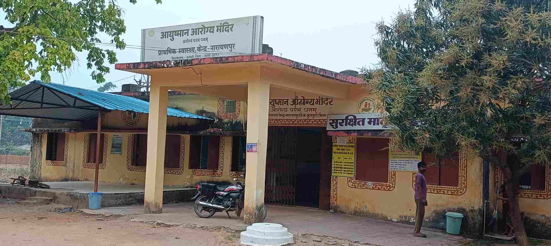 अधूरा बाउंड्रीवाल एक साल से लटका, असुरक्षा के साये में नारायणपुर प्राथमिक स्वास्थ्य केंद्र&mdash;जिम्मेदार अधिकारियों और निर्माण एजेंसी की लापरवाही से मरीज, स्टाफ और ग्रामीणों की बढ़ी चिंता-नर्सों को नाइट ड्यूटी में खौफ