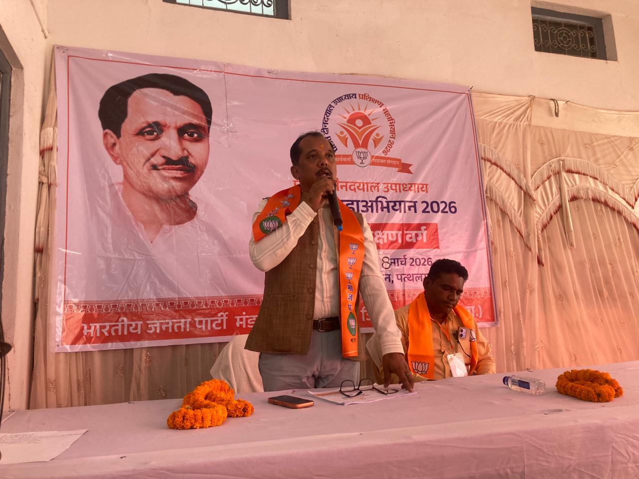 कोतबा में भाजपा का &ldquo;पंडित दीनदयाल उपाध्याय प्रशिक्षण महाअभियान 2026&rdquo; पूरे जोश के साथ शुरू &mdash; पहले ही दिन कार्यकर्ताओं में दिखा जबरदस्त उत्साह, बूथ स्तर तक संगठन मजबूती का लिया संकल्प, जिला पंचायत अध्यक्ष सालिक साय की मौजूदगी में गूंजे संगठन विस्तार के मंत्र