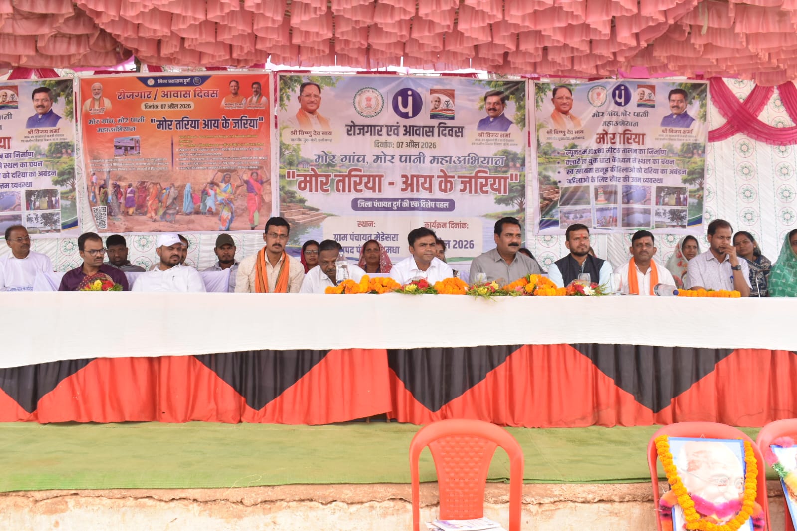 &ldquo;गांव-गांव में विकास का महाउत्सव: रोजगार दिवस, आवास दिवस और चावल महोत्सव के संग &lsquo;मोर गांव-मोर पानी-मोर तरिया&rsquo; अभियान ने रचा जनभागीदारी का नया इतिहास