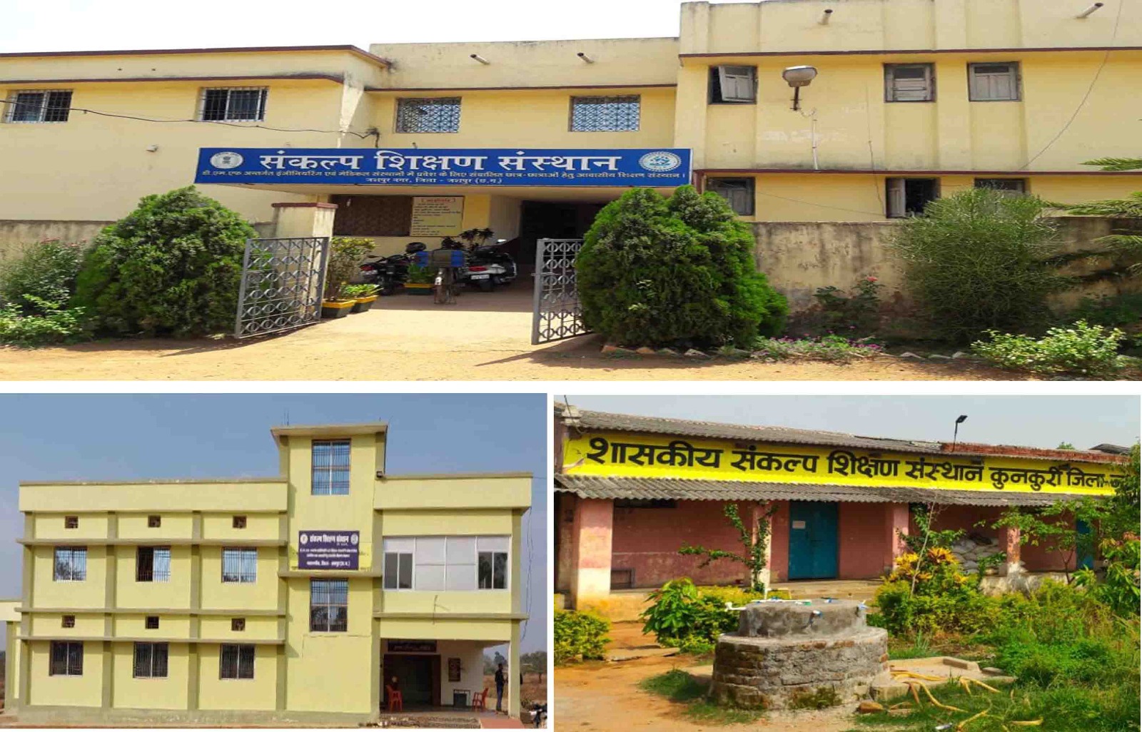 बड़ी खबर: संकल्प प्रवेश परीक्षा की तारीख बदली &mdash; 12 अप्रैल की जगह अब 25 अप्रैल को होगी परीक्षा, JEE-NEET की तैयारी करने वाले छात्रों के लिए सुनहरा मौका, तैयारी के लिए मिला अतिरिक्त समय