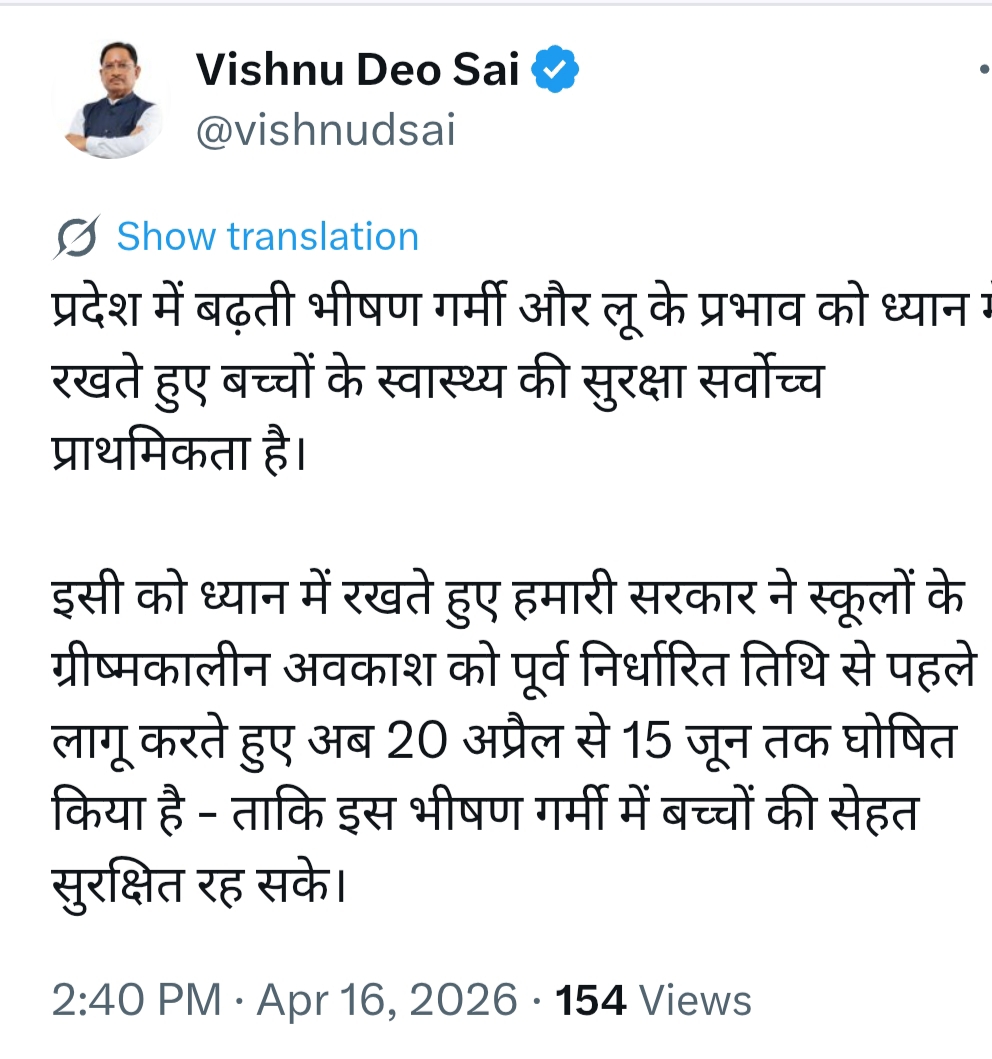 आग उगलते सूरज और लू के थपेड़ों से तड़पता प्रदेश&mdash;बच्चों की सेहत पर गहराया संकट, समय से पहले स्कूल बंद कर सरकार ने दिखाई संवेदनशीलता की बड़ी मिसाल