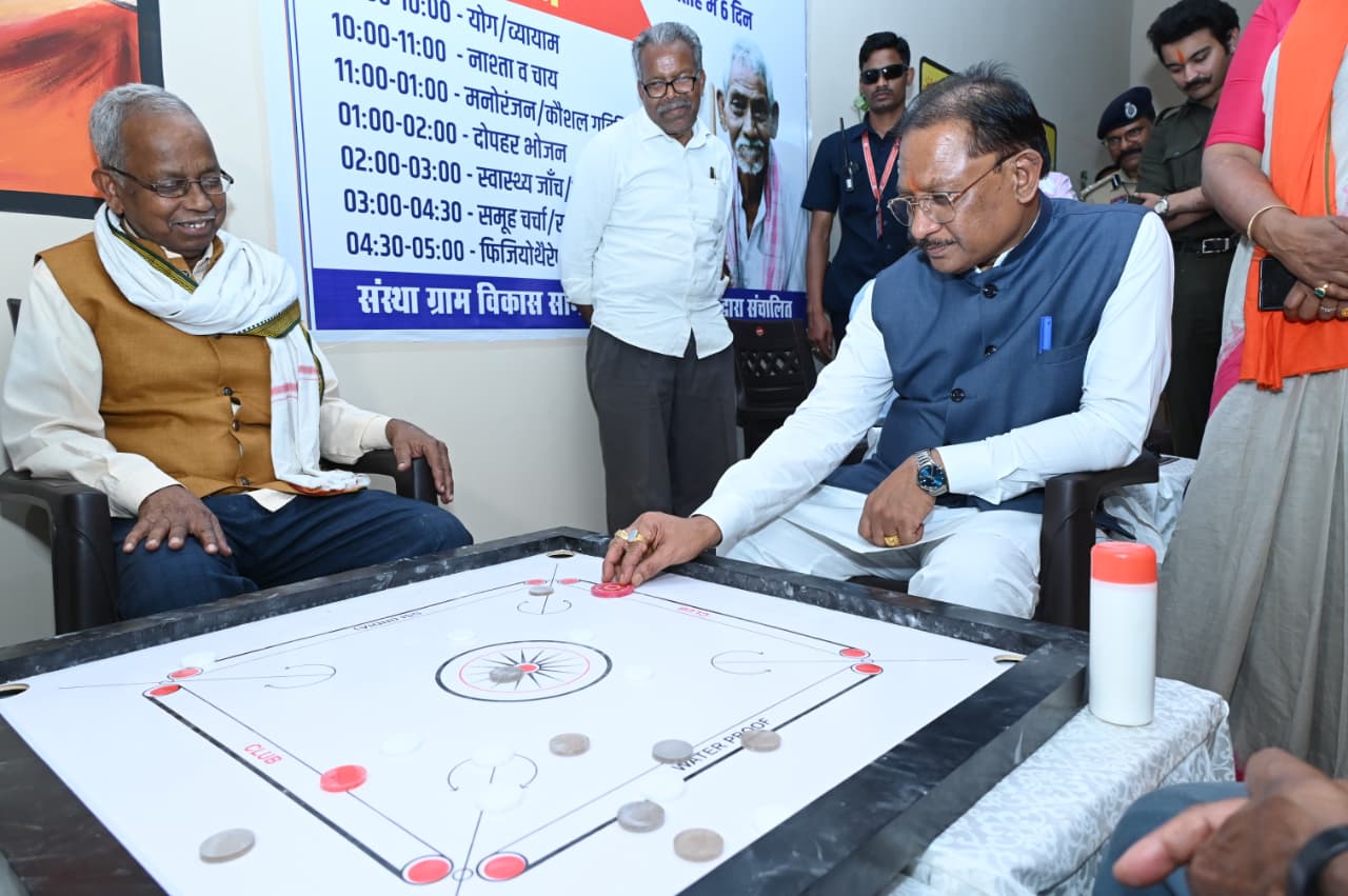 जशपुर में बुजुर्गों के सम्मान का नया केन्द्र : मुख्यमंत्री विष्णु देव साय ने &lsquo;सियान गुड़ी&rsquo; का किया शुभारंभ, कैरम खेलकर बढ़ाया हौसला और दिया अपनापन का संदेश