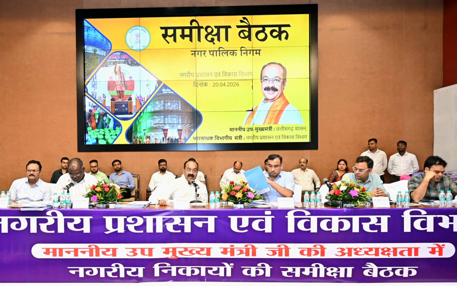 शहरों की व्यवस्था पर बड़ी सर्जिकल स्ट्राइक: पेयजल संकट, अवैध प्लॉटिंग और अवैध निर्माण पर उप मुख्यमंत्री अरुण साव का कड़ा एक्शन, एक साल में स्थायी समाधान का अल्टीमेटम