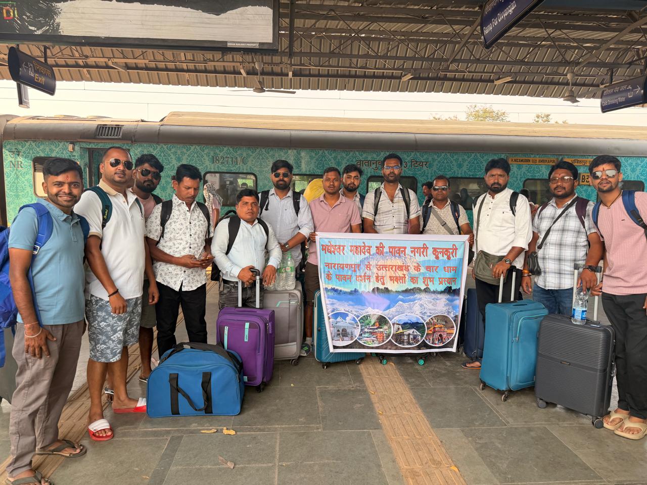 &ldquo;देवभूमि की राह पर निकला आस्था का कारवां&rdquo; &mdash; कुनकुरी&ndash;नारायणपुर से 14 श्रद्धालु चारधाम यात्रा के लिए रवाना, मधेश्वर महादेव का आशीर्वाद लेकर शुरू हुई पुण्य यात्रा